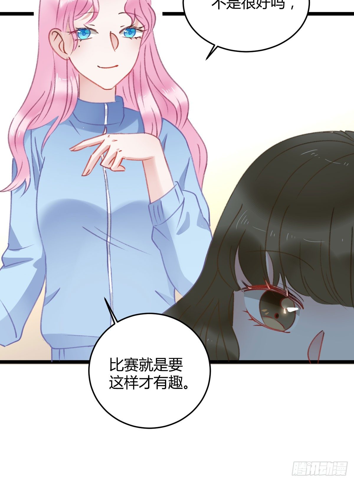 《斐然向风》阴谋酝酿 第8页