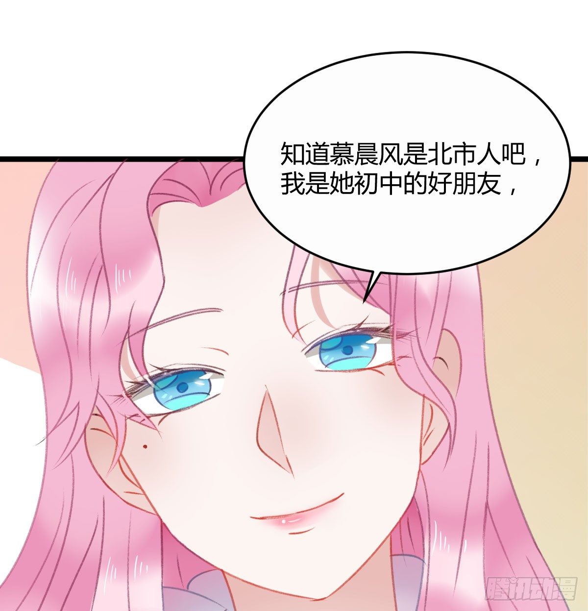 《斐然向风》我已经跟过去不同了 第10页