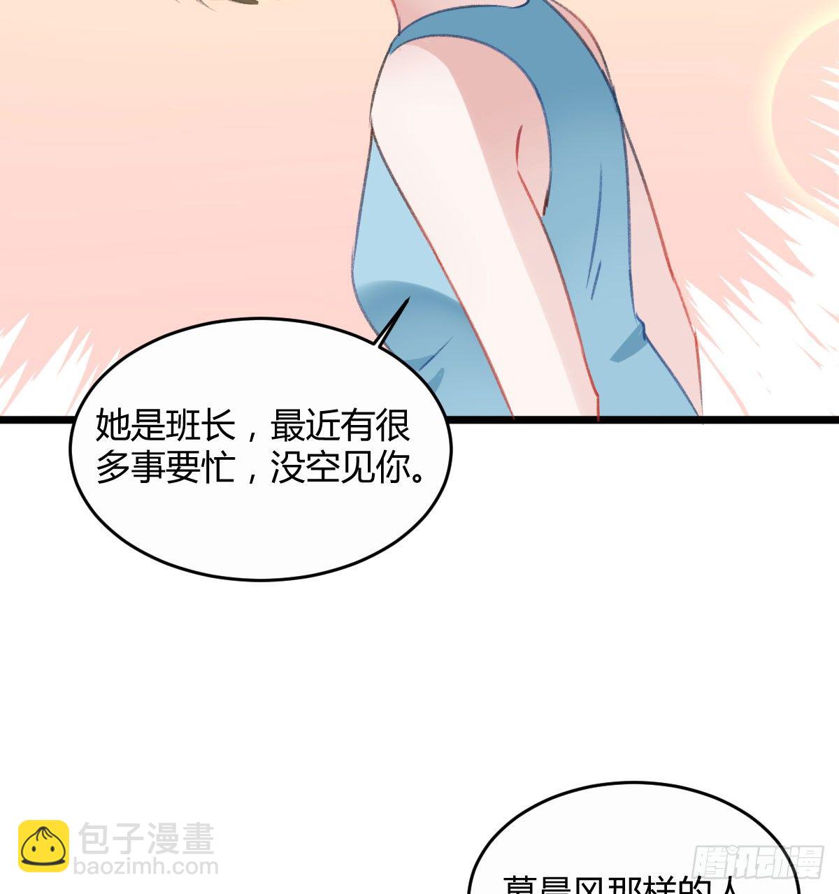 《斐然向风》我已经跟过去不同了 第12页