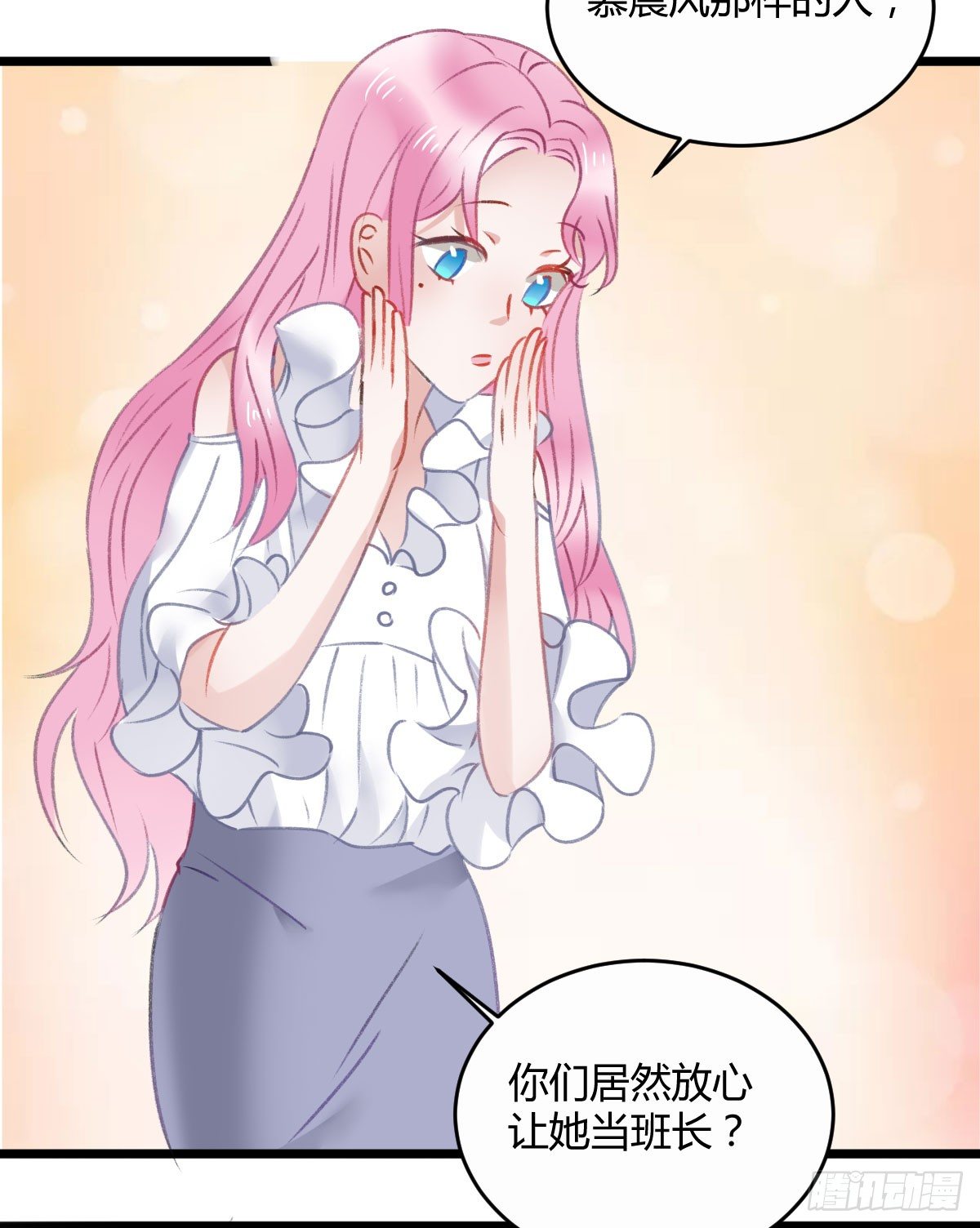 《斐然向风》我已经跟过去不同了 第13页