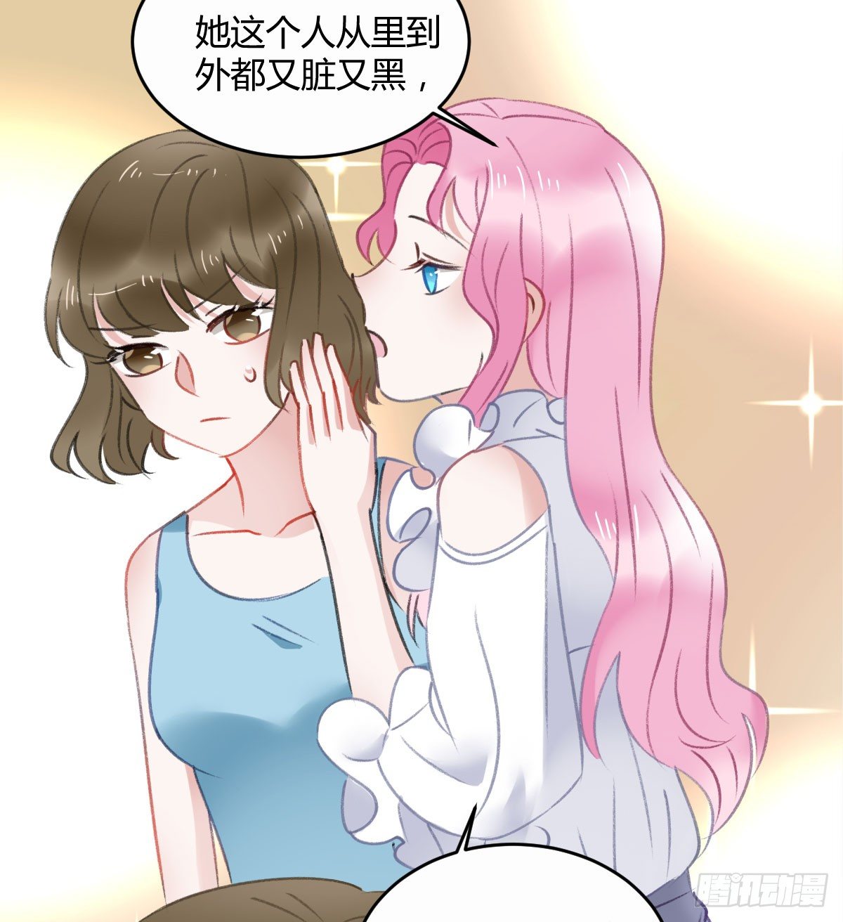 《斐然向风》我已经跟过去不同了 第16页