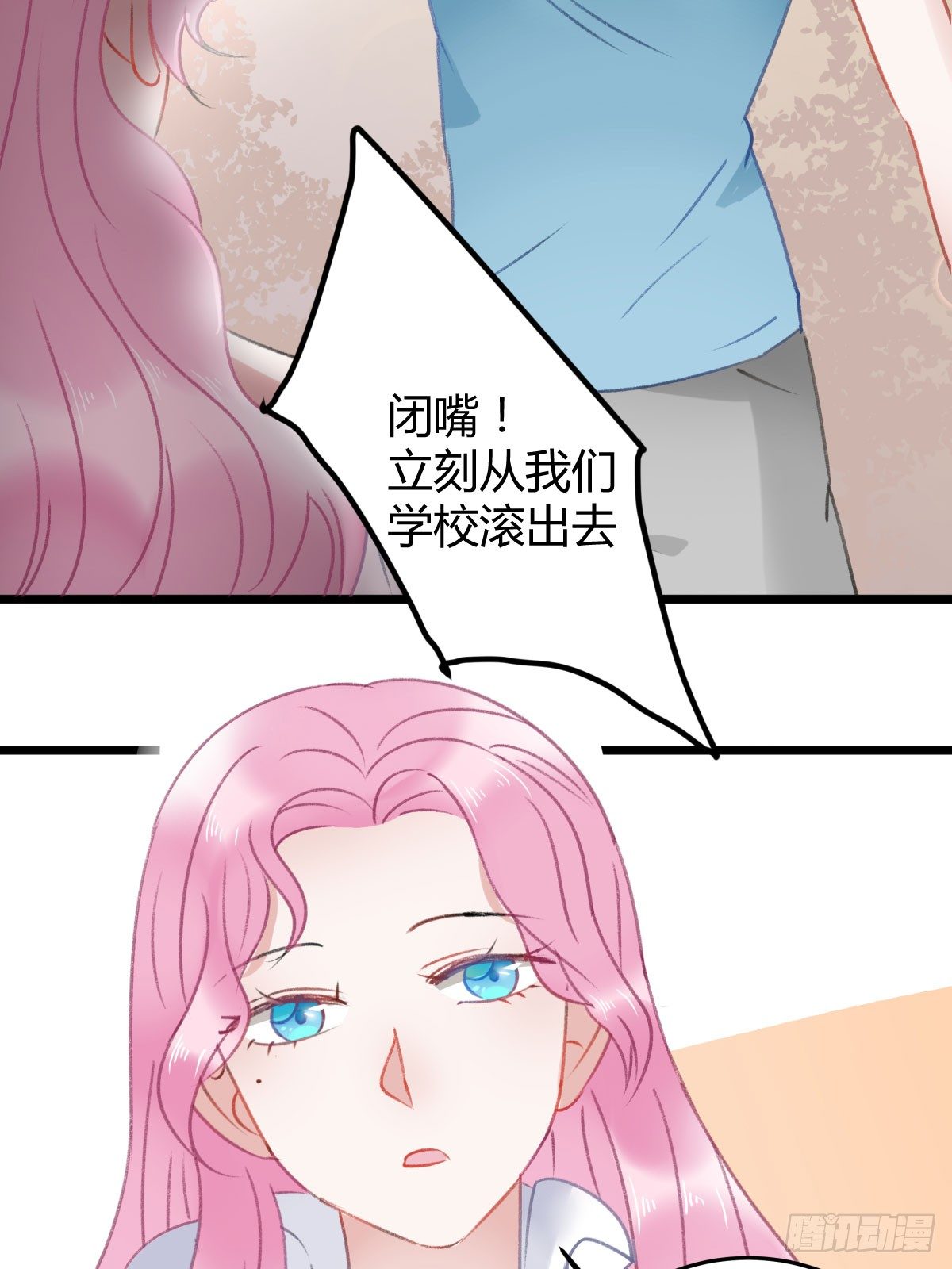 《斐然向风》我已经跟过去不同了 第19页