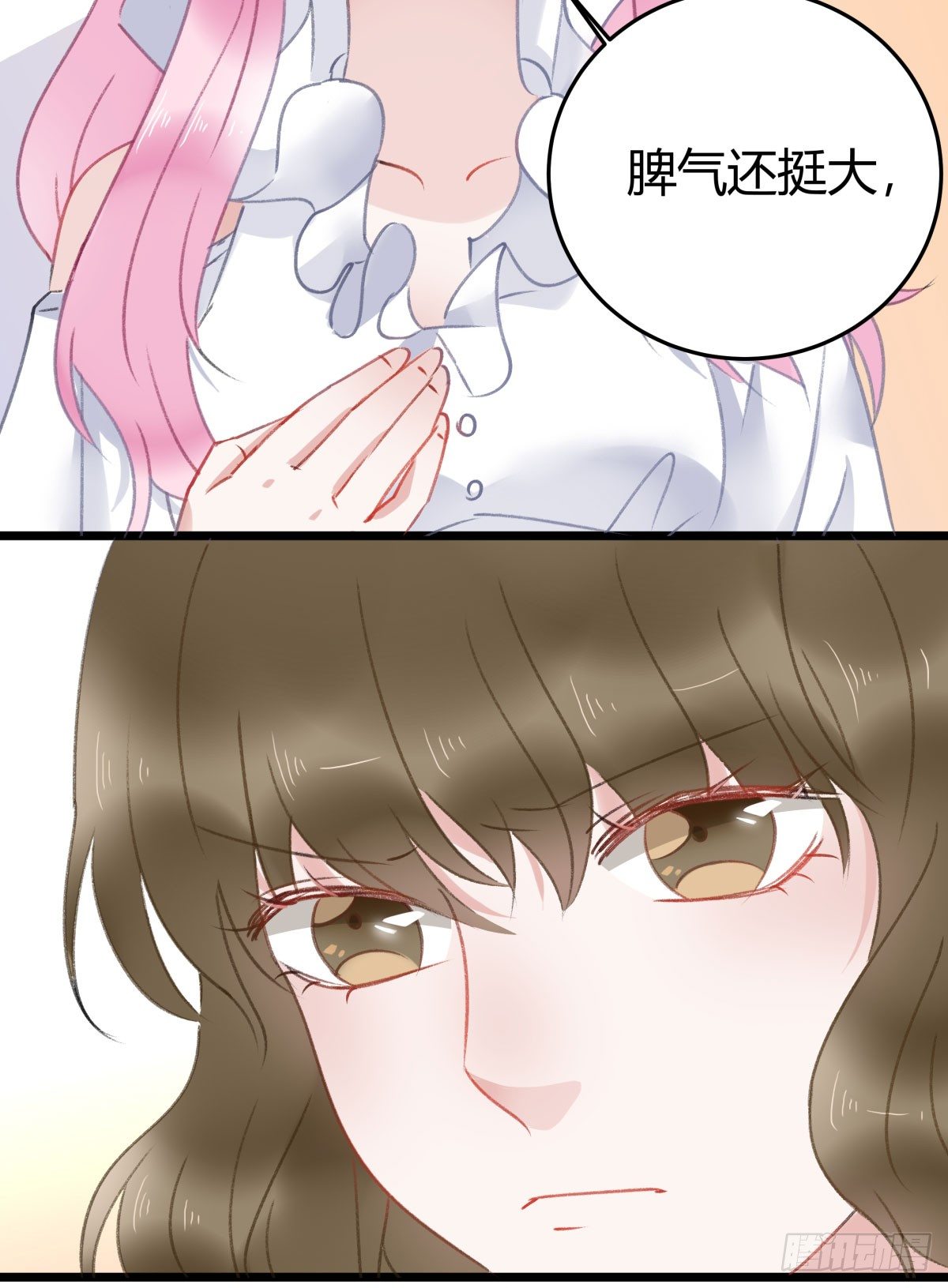 《斐然向风》我已经跟过去不同了 第20页