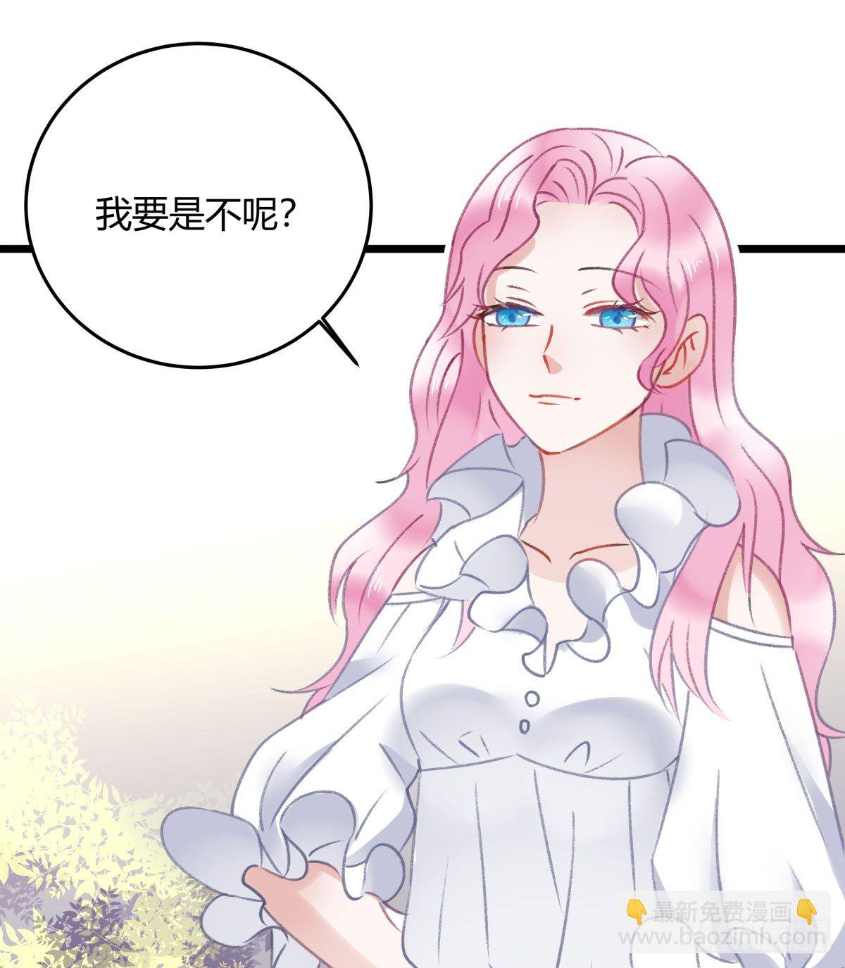 《斐然向风》我已经跟过去不同了 第21页
