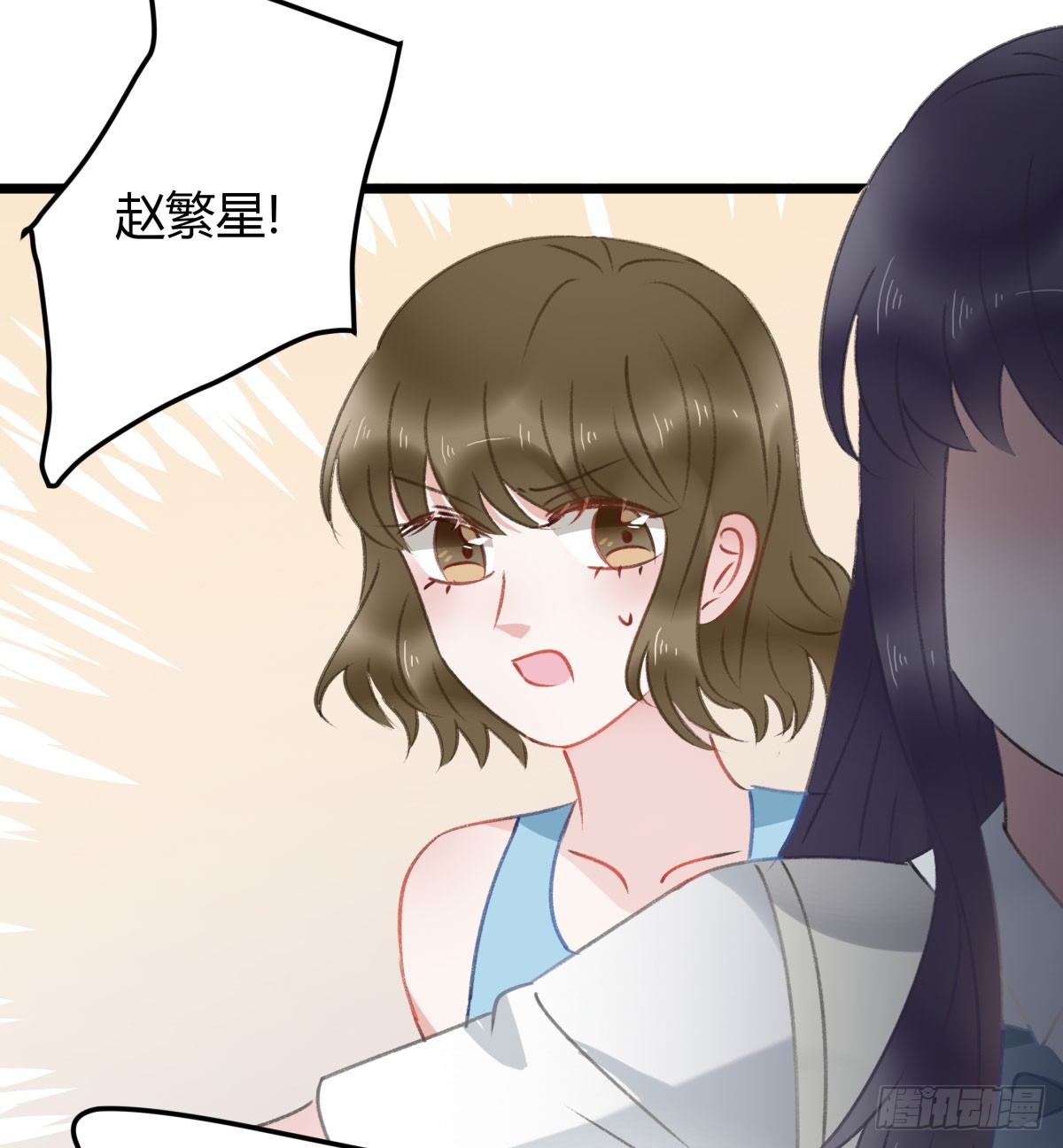 《斐然向风》我已经跟过去不同了 第24页