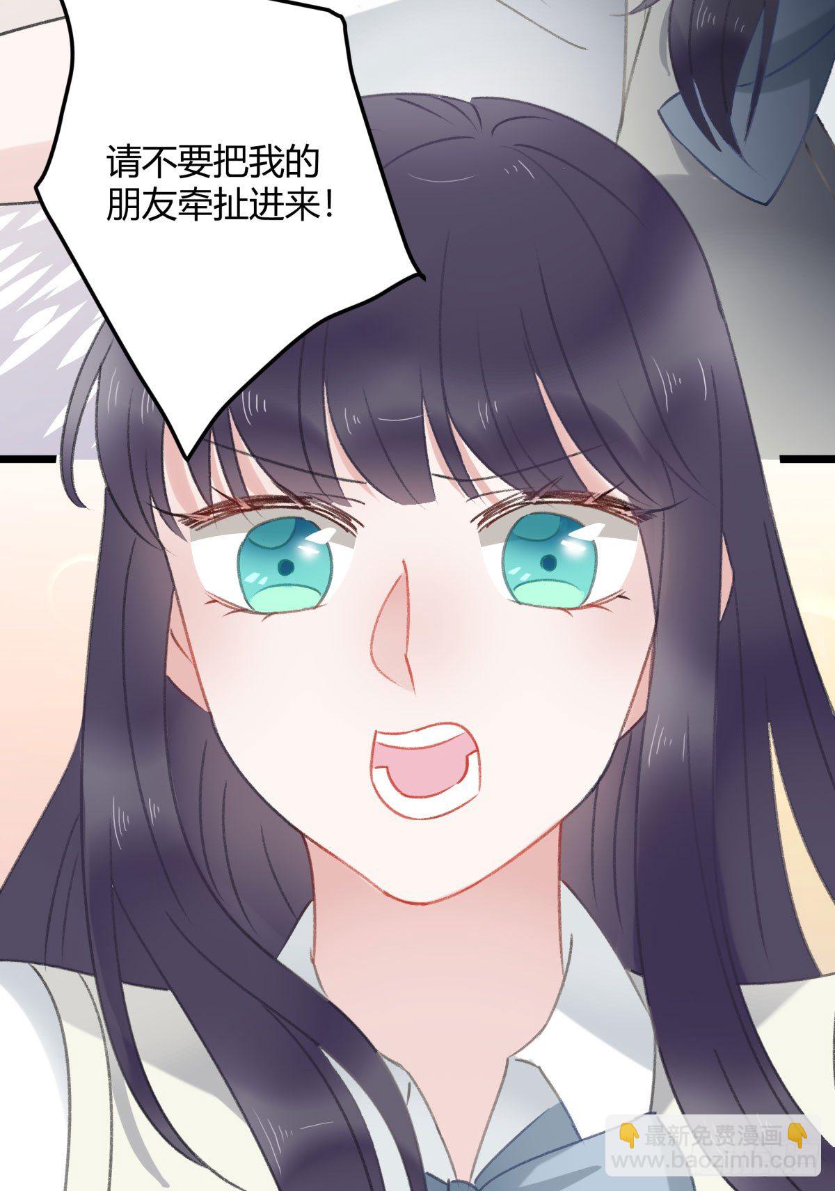 《斐然向风》我已经跟过去不同了 第25页