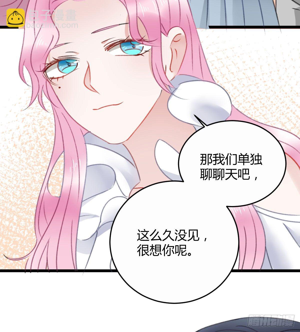 《斐然向风》我已经跟过去不同了 第29页