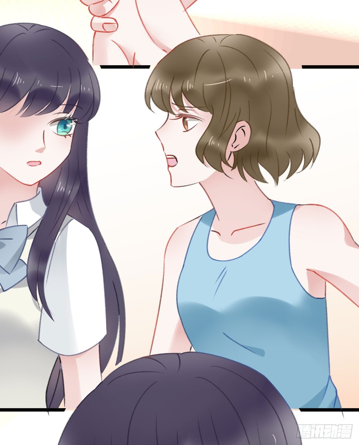 《斐然向风》我已经跟过去不同了 第32页