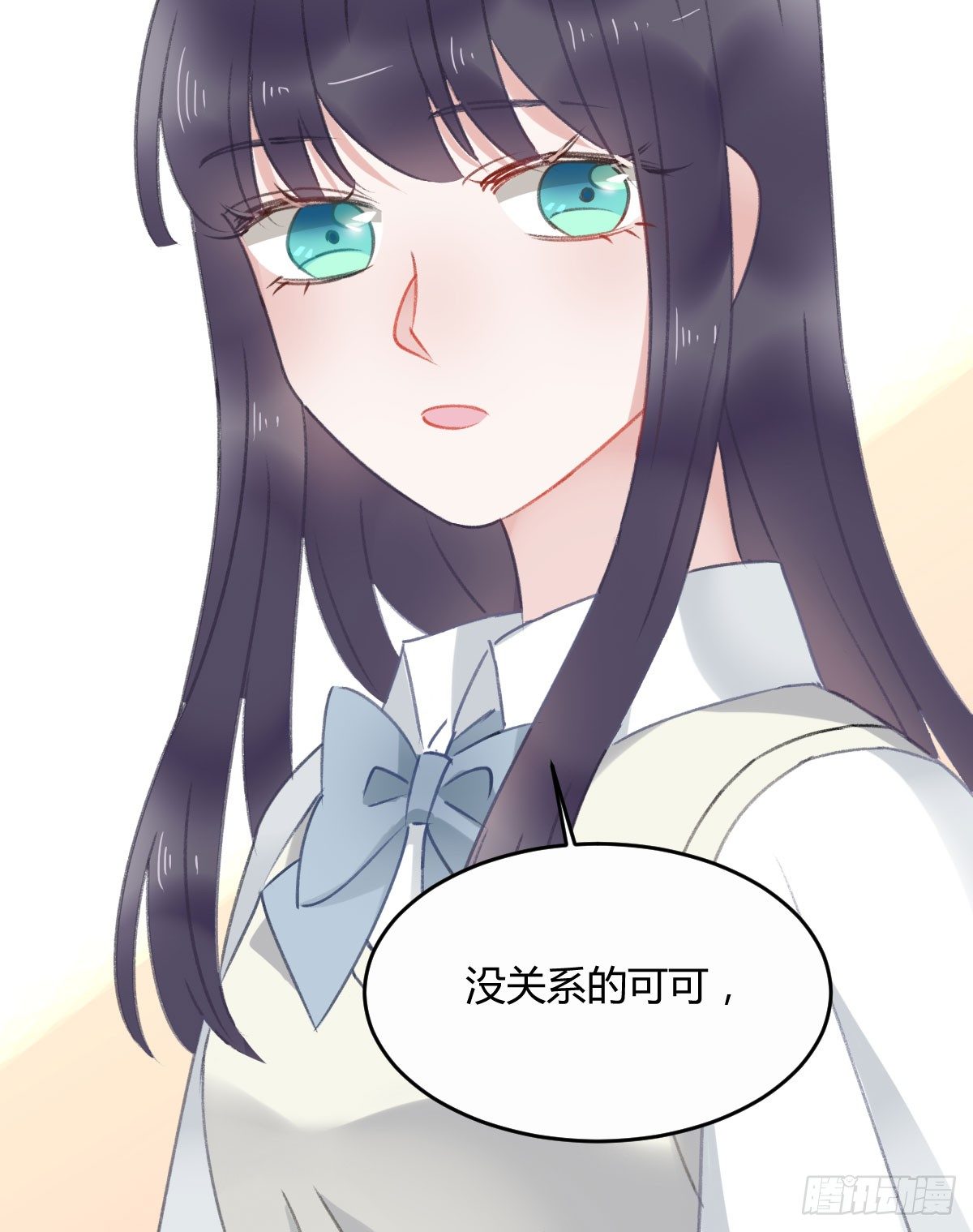 《斐然向风》我已经跟过去不同了 第33页
