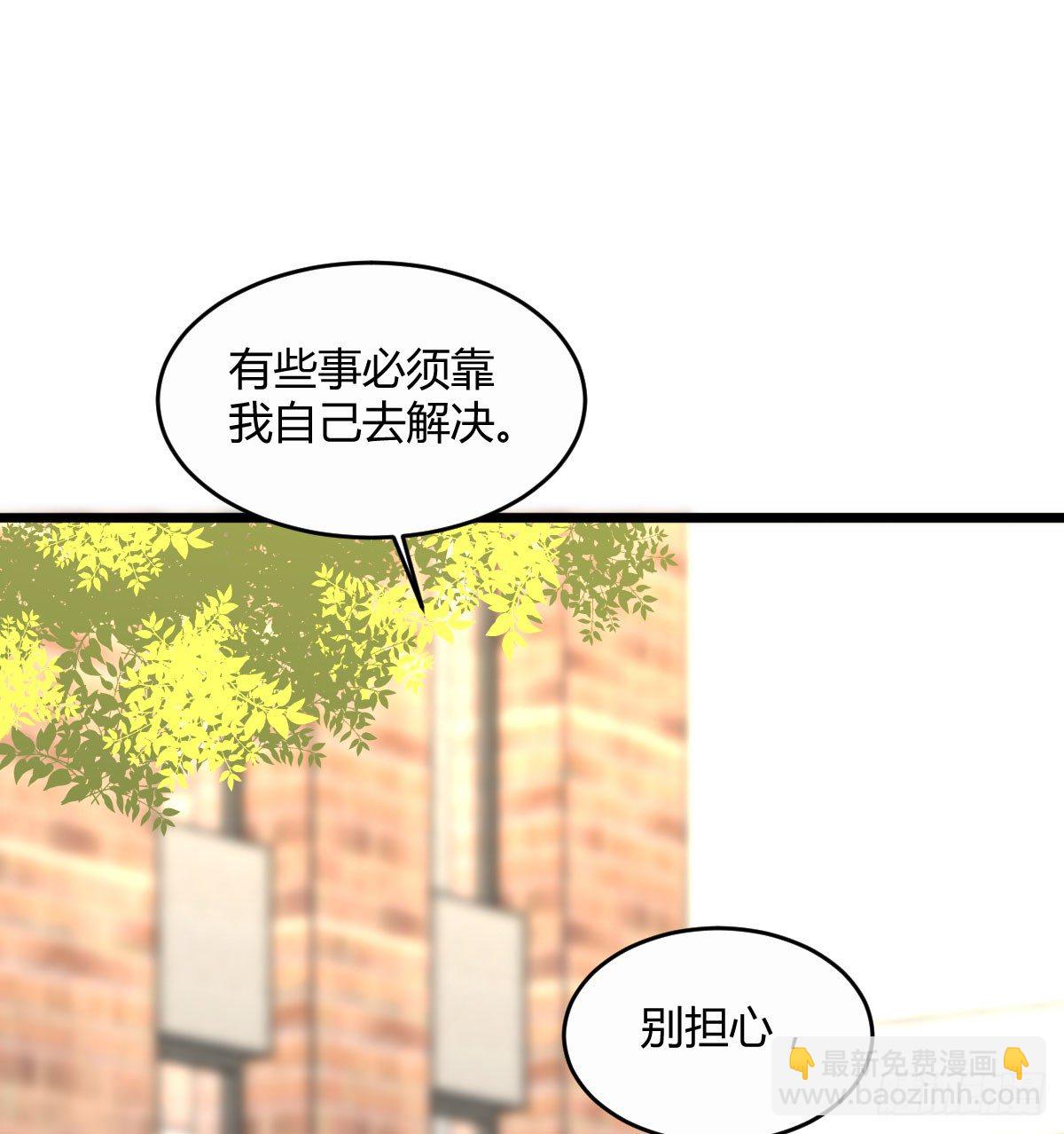 《斐然向风》我已经跟过去不同了 第34页