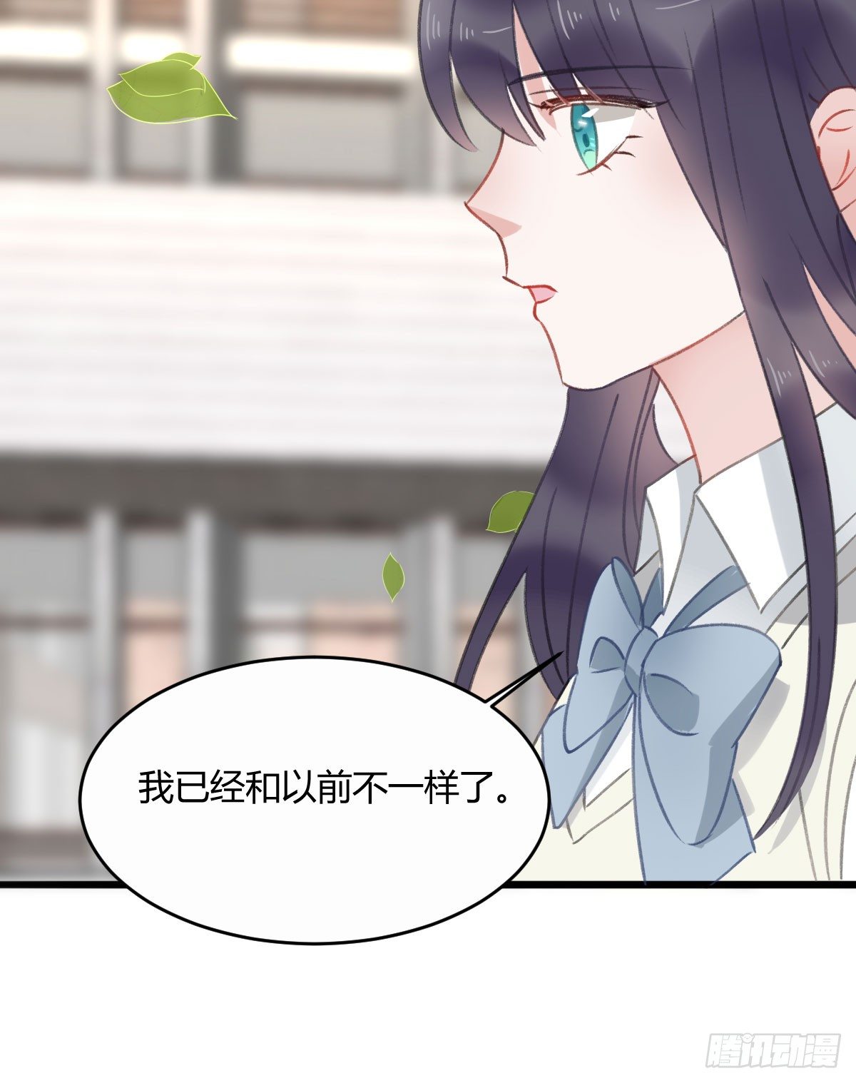 《斐然向风》我已经跟过去不同了 第37页