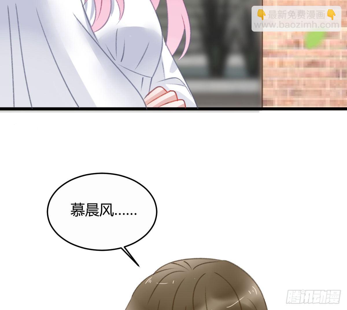 《斐然向风》我已经跟过去不同了 第39页