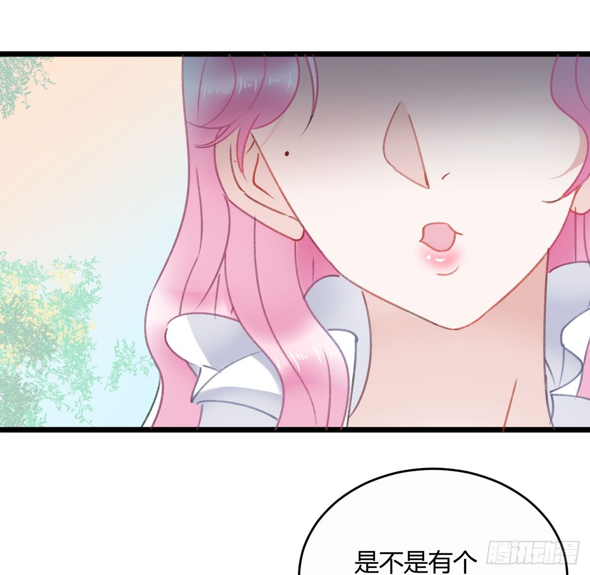 《斐然向风》我已经跟过去不同了 第3页