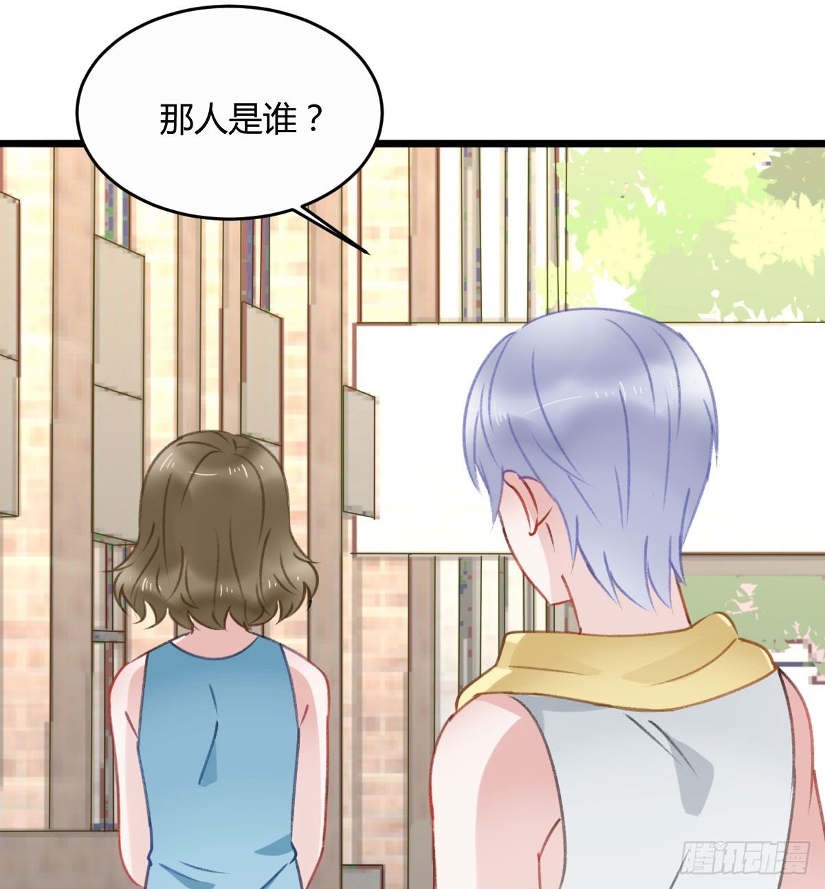 《斐然向风》我已经跟过去不同了 第41页