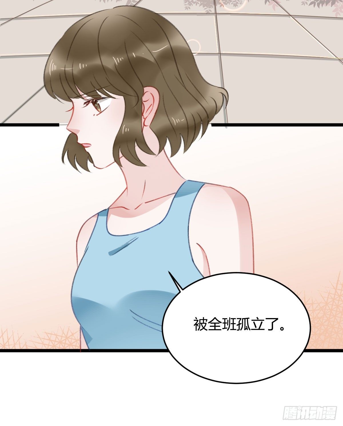 《斐然向风》我已经跟过去不同了 第44页