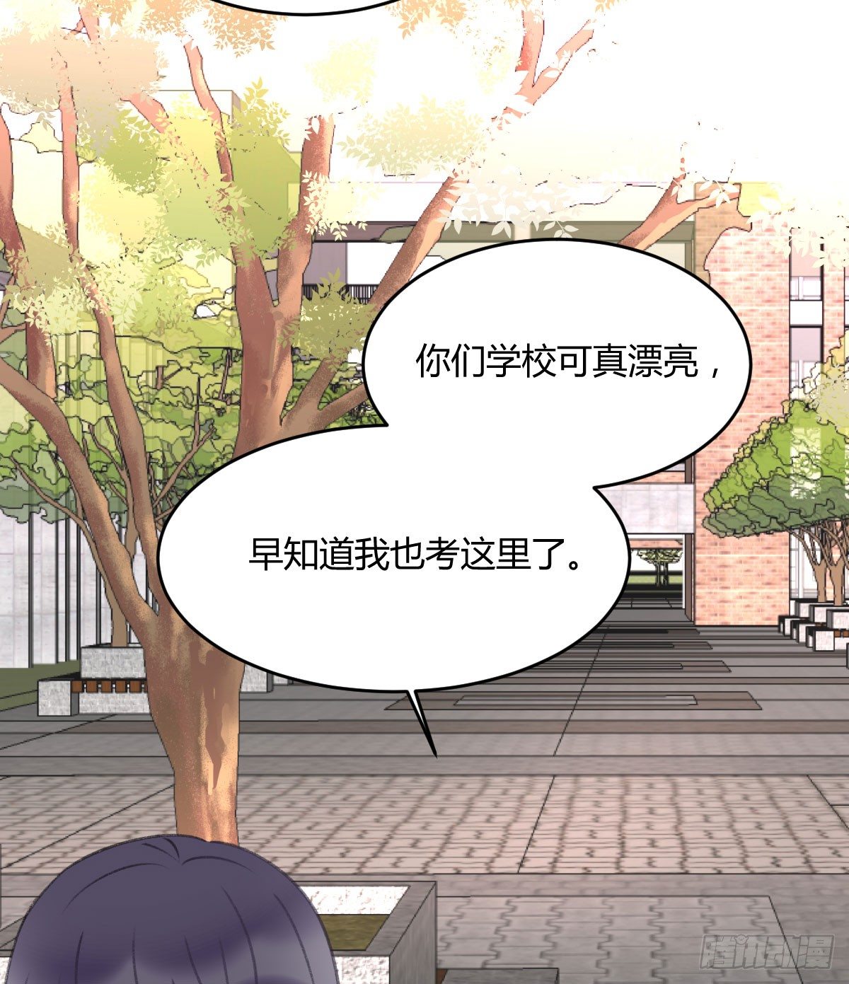 《斐然向风》我已经跟过去不同了 第46页