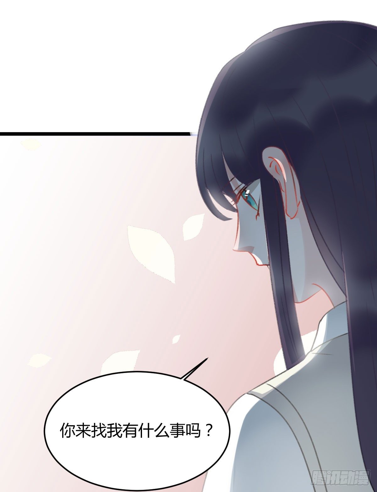 《斐然向风》我已经跟过去不同了 第48页