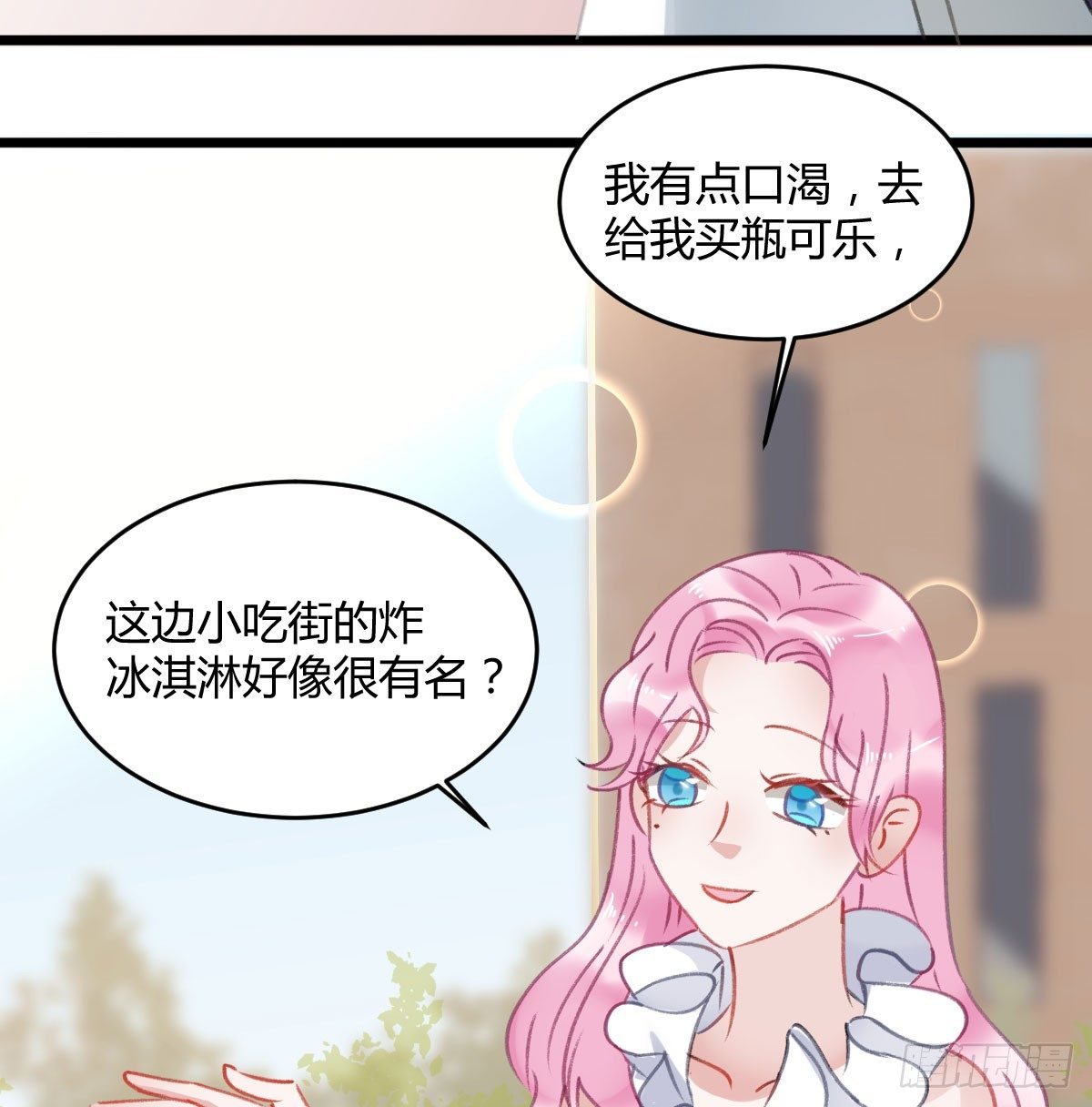 《斐然向风》我已经跟过去不同了 第49页