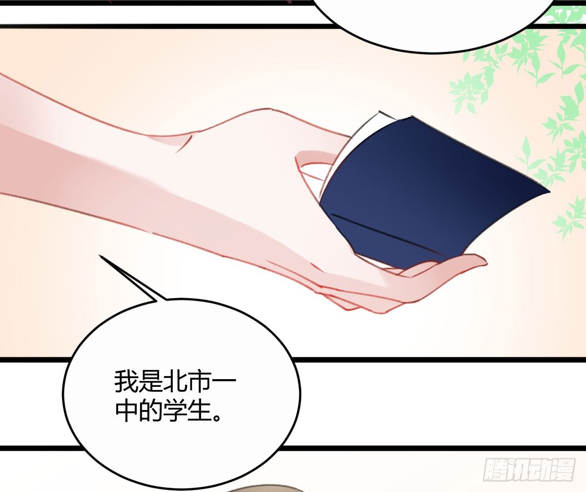 《斐然向风》我已经跟过去不同了 第7页