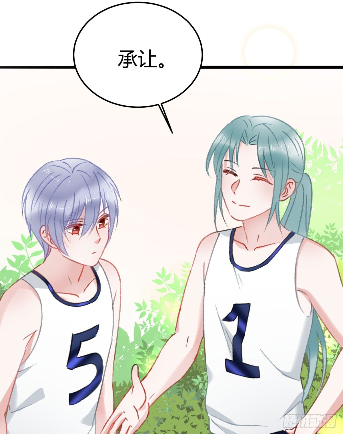 《斐然向风》下次一定超过你 第14页