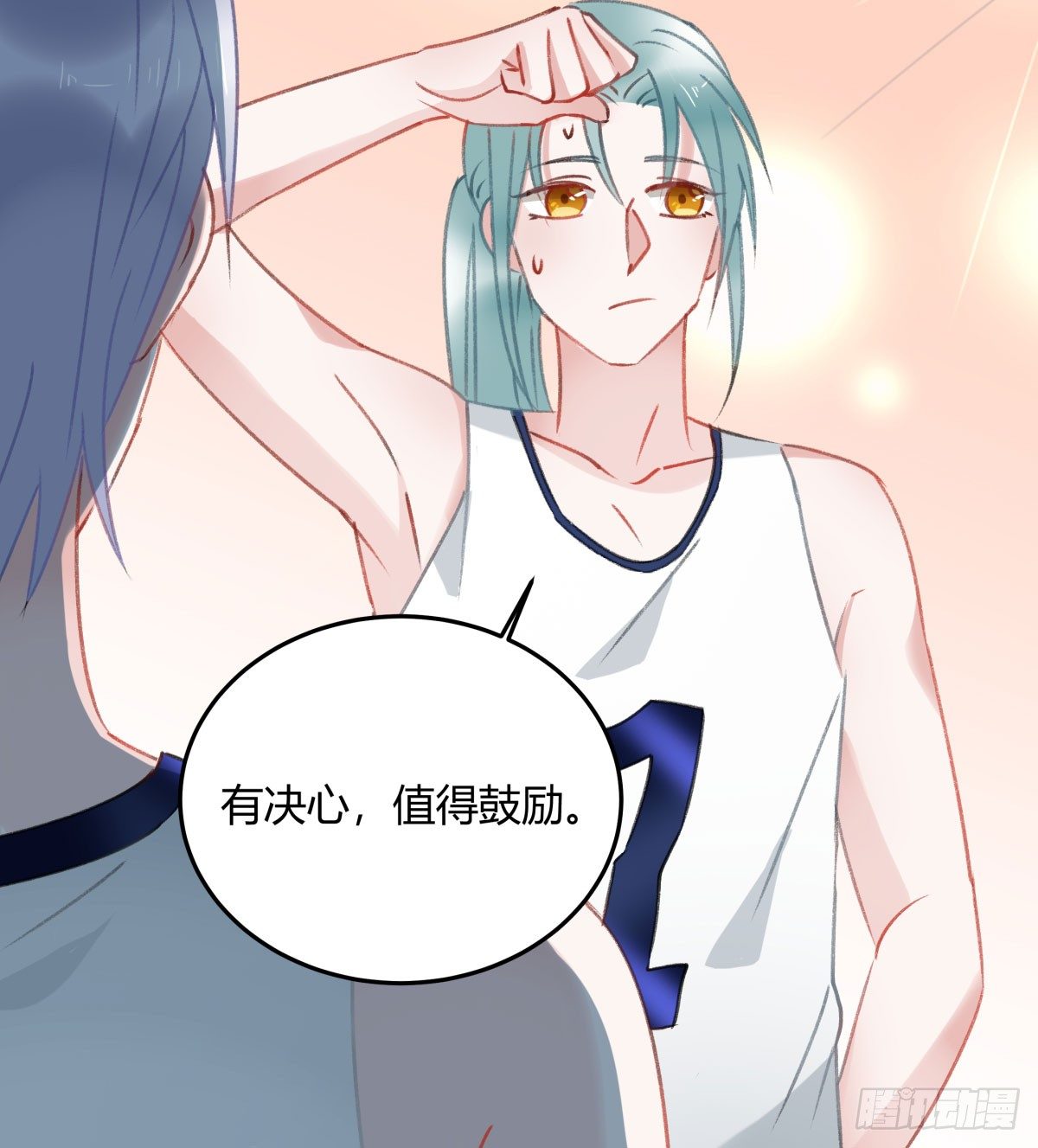 《斐然向风》下次一定超过你 第16页