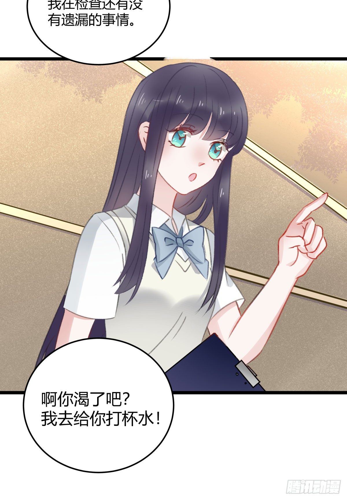 《斐然向风》下次一定超过你 第24页