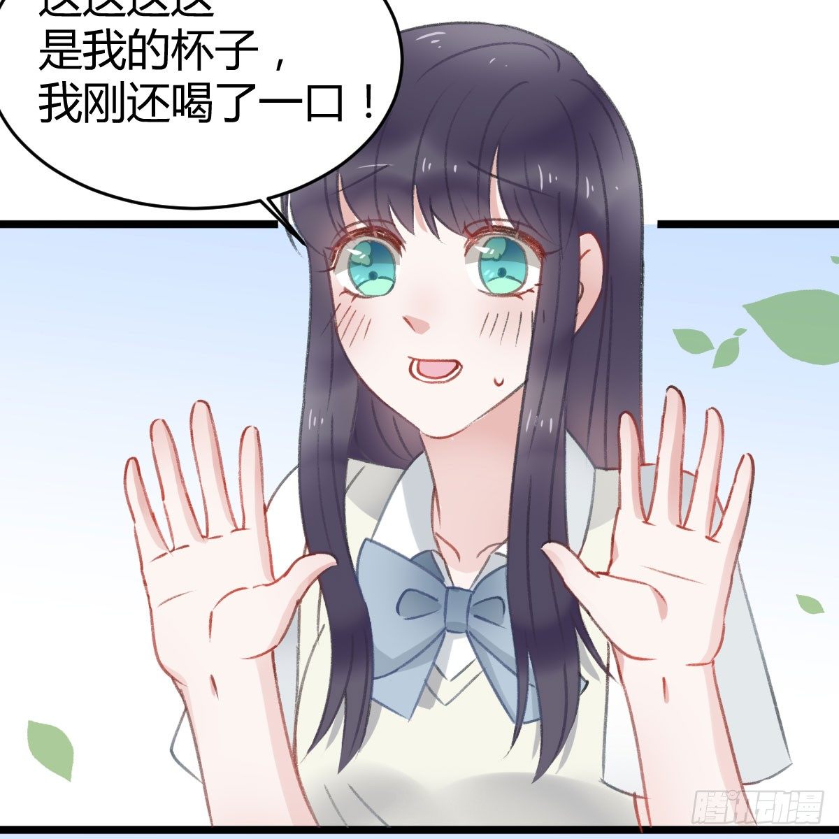 《斐然向风》下次一定超过你 第26页