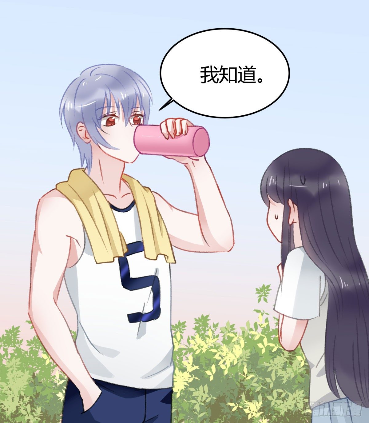 《斐然向风》下次一定超过你 第27页