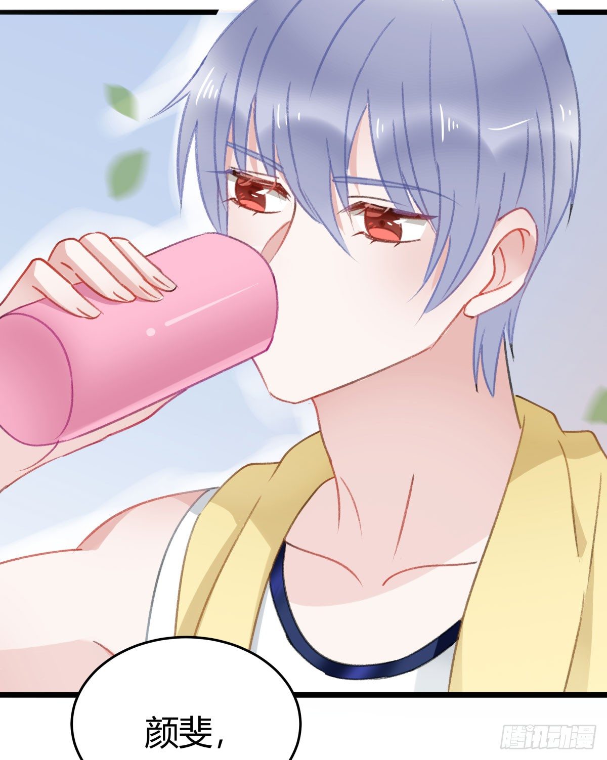 《斐然向风》下次一定超过你 第29页