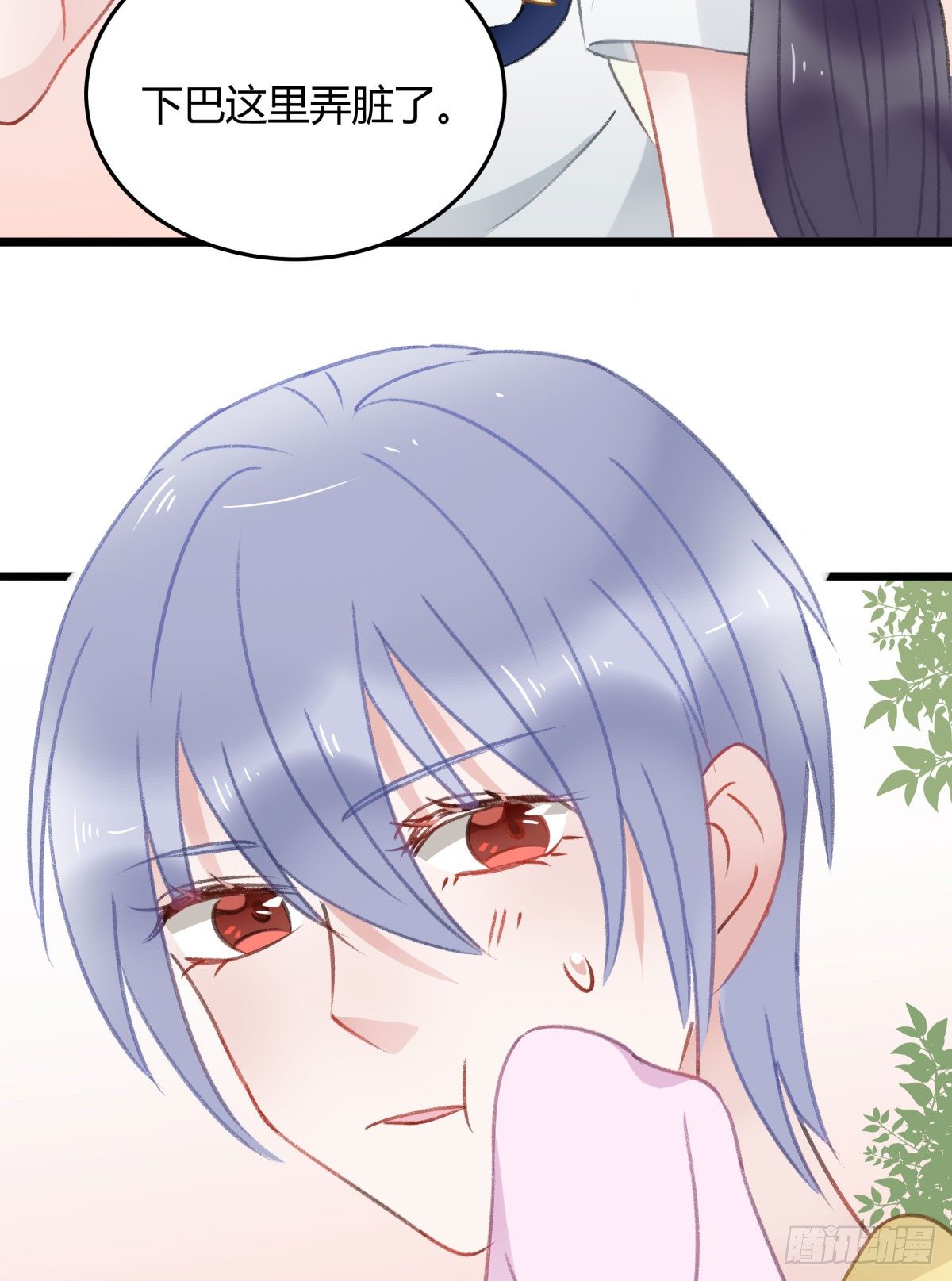 《斐然向风》下次一定超过你 第31页