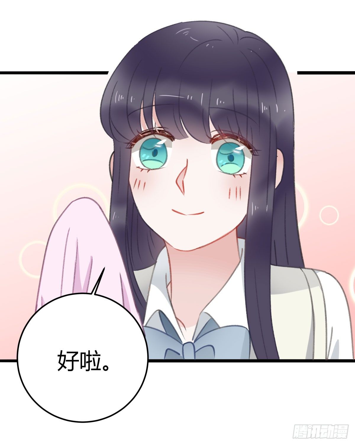 《斐然向风》下次一定超过你 第33页