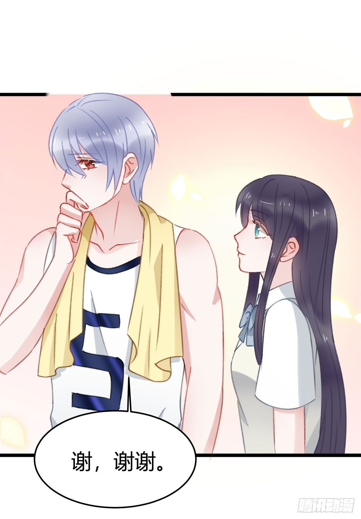 《斐然向风》下次一定超过你 第34页