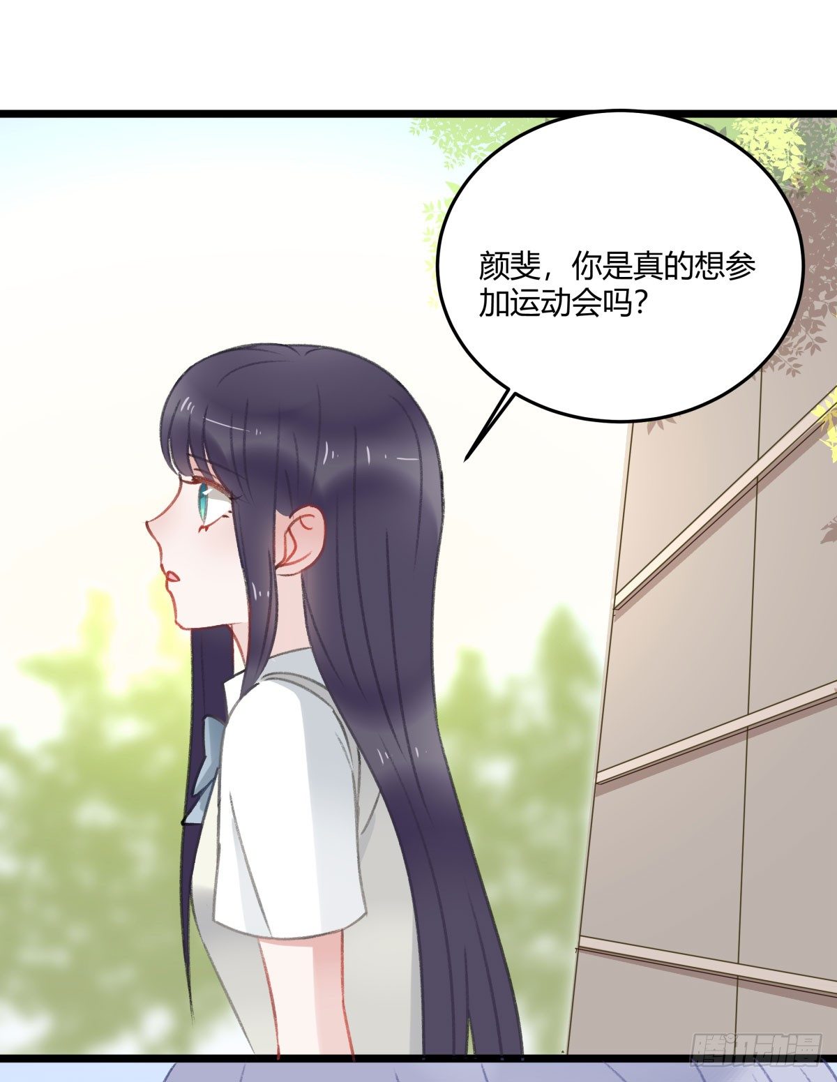 《斐然向风》下次一定超过你 第35页