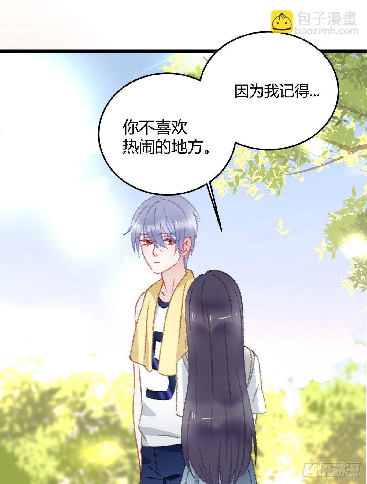 《斐然向风》下次一定超过你 第37页