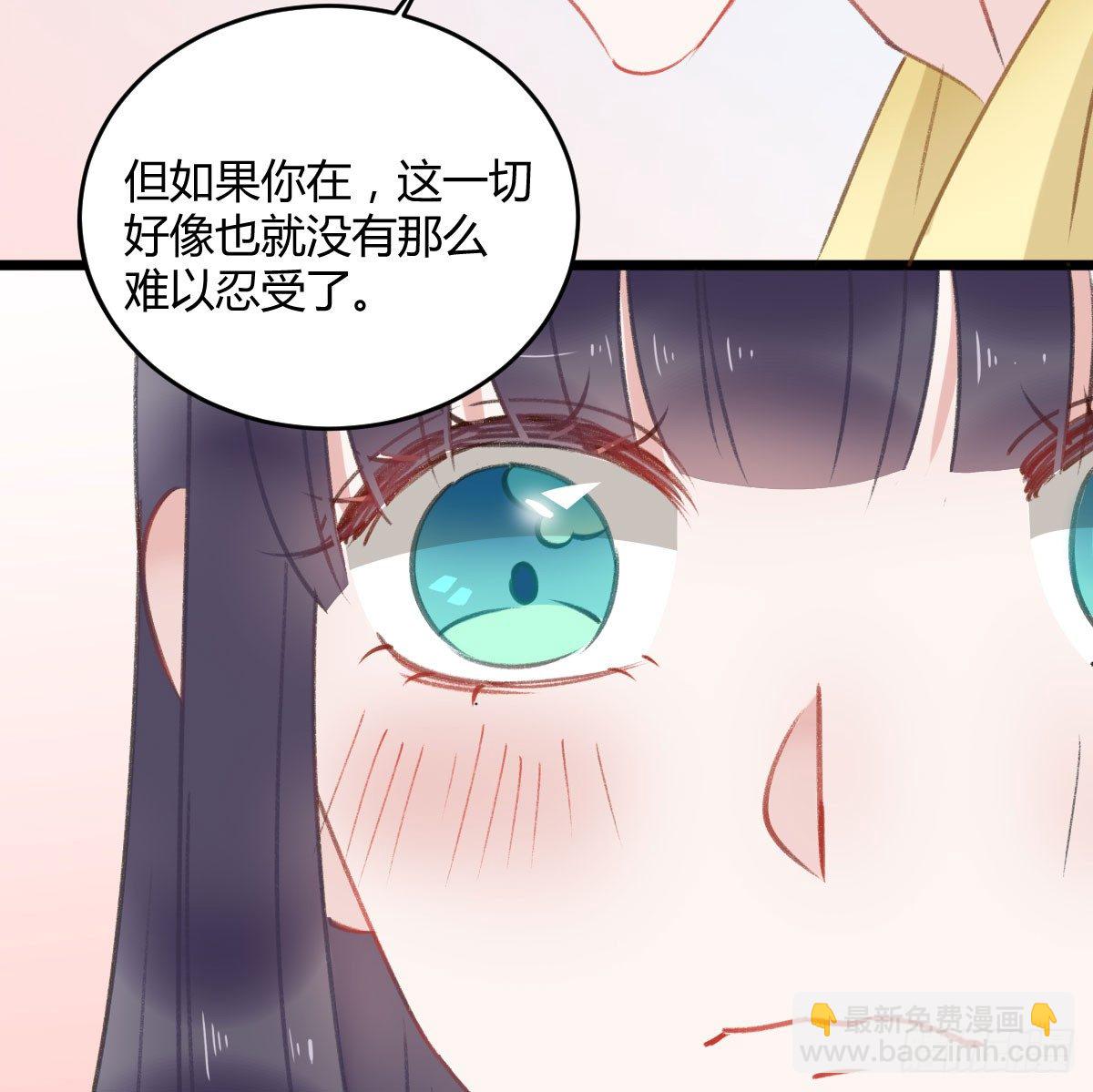 《斐然向风》下次一定超过你 第39页