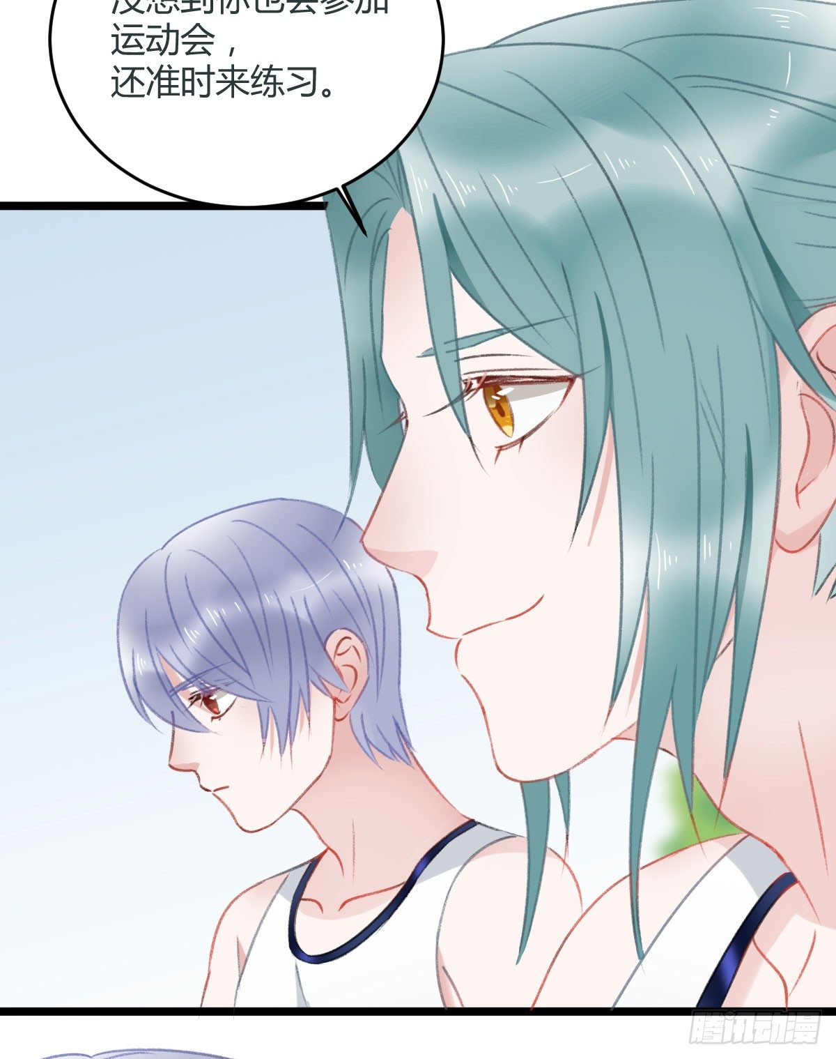 《斐然向风》下次一定超过你 第3页