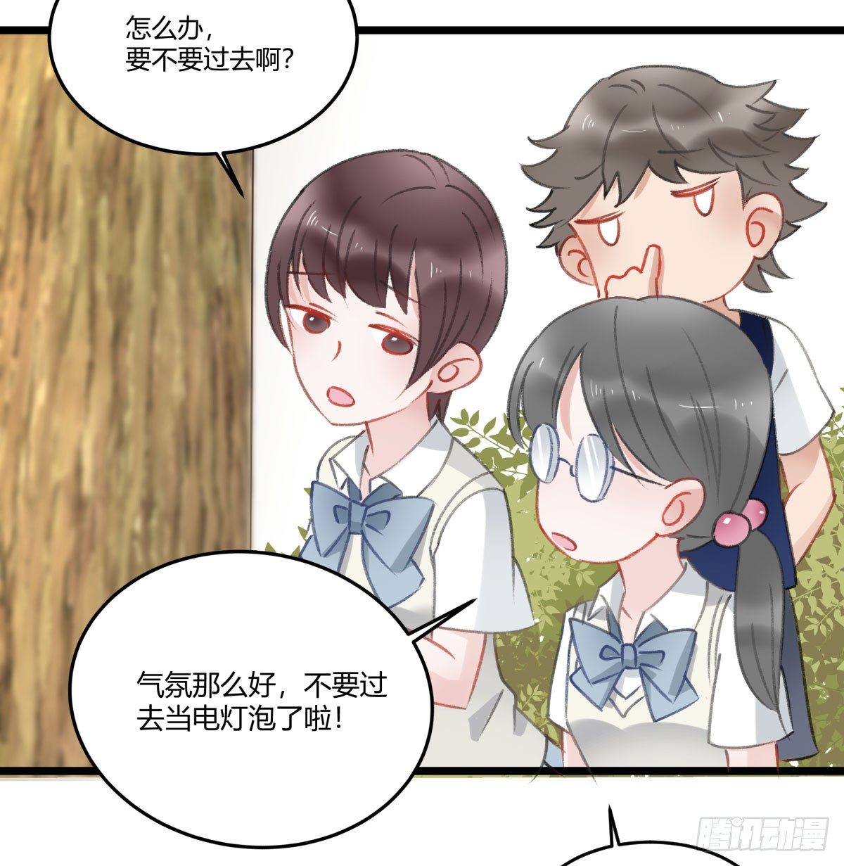 《斐然向风》下次一定超过你 第43页