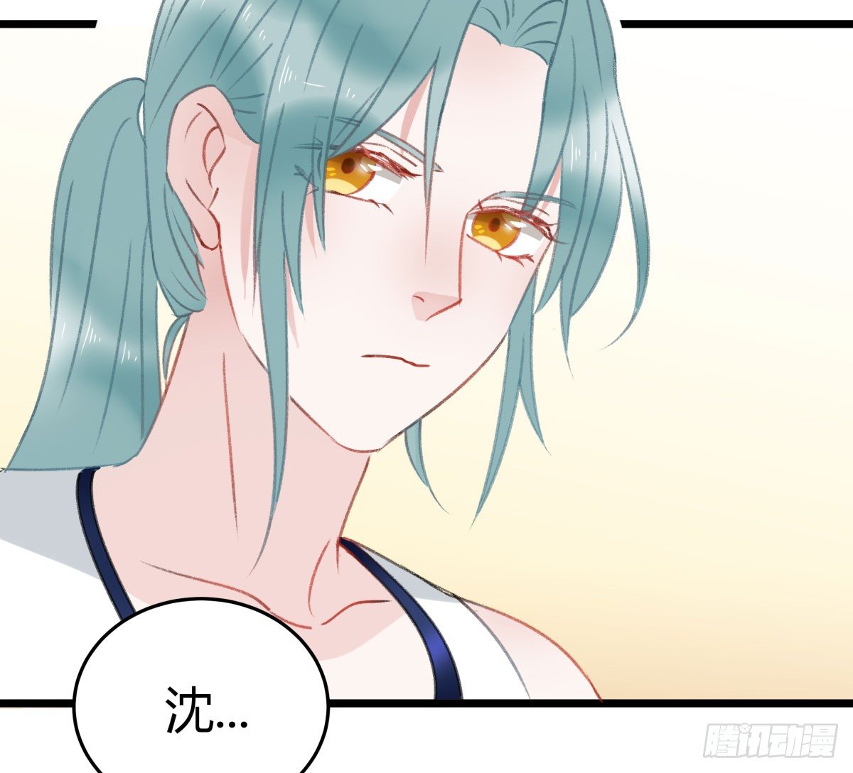 《斐然向风》下次一定超过你 第46页