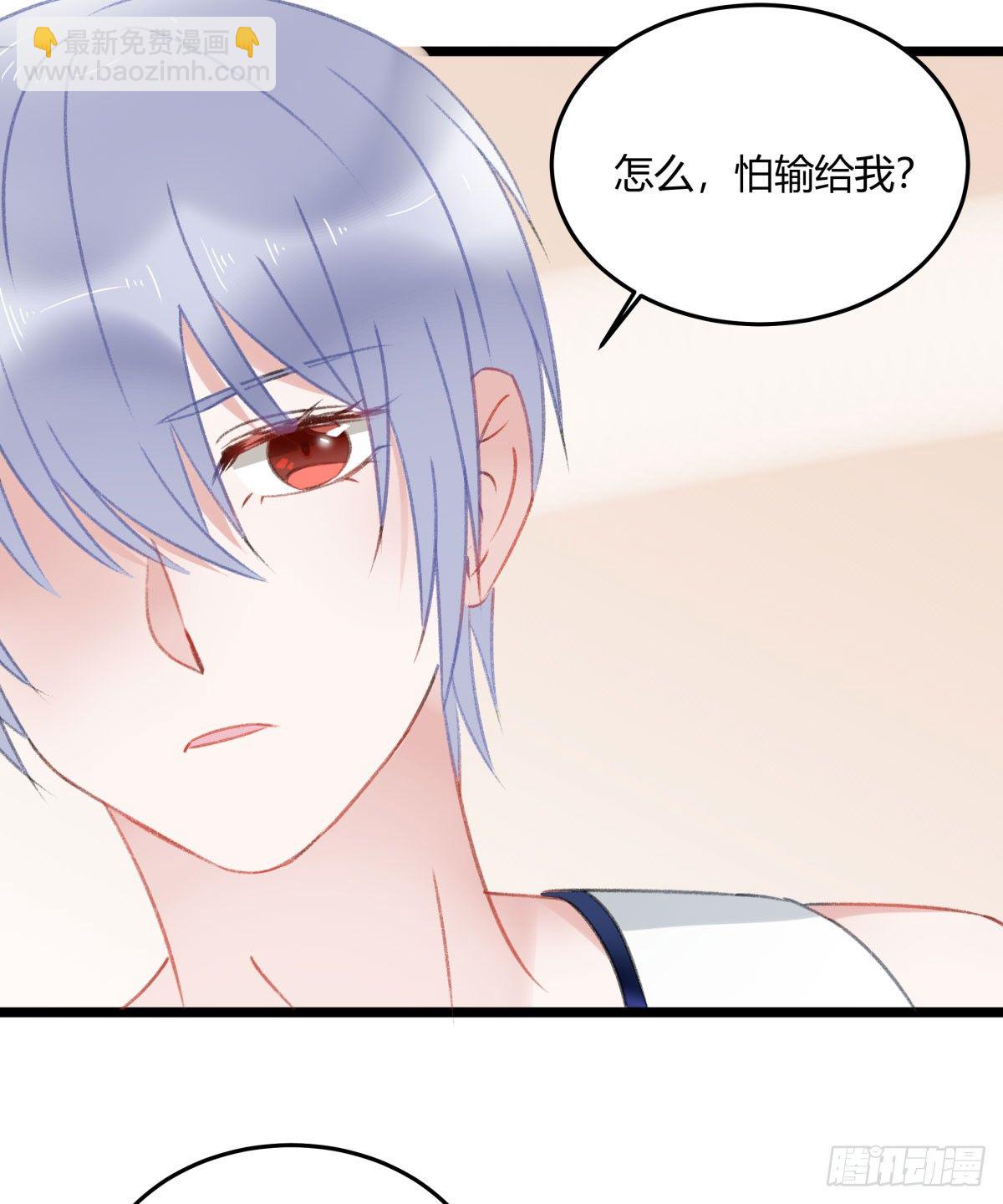 《斐然向风》下次一定超过你 第4页