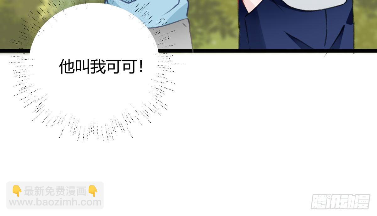 《斐然向风》下次一定超过你 第50页