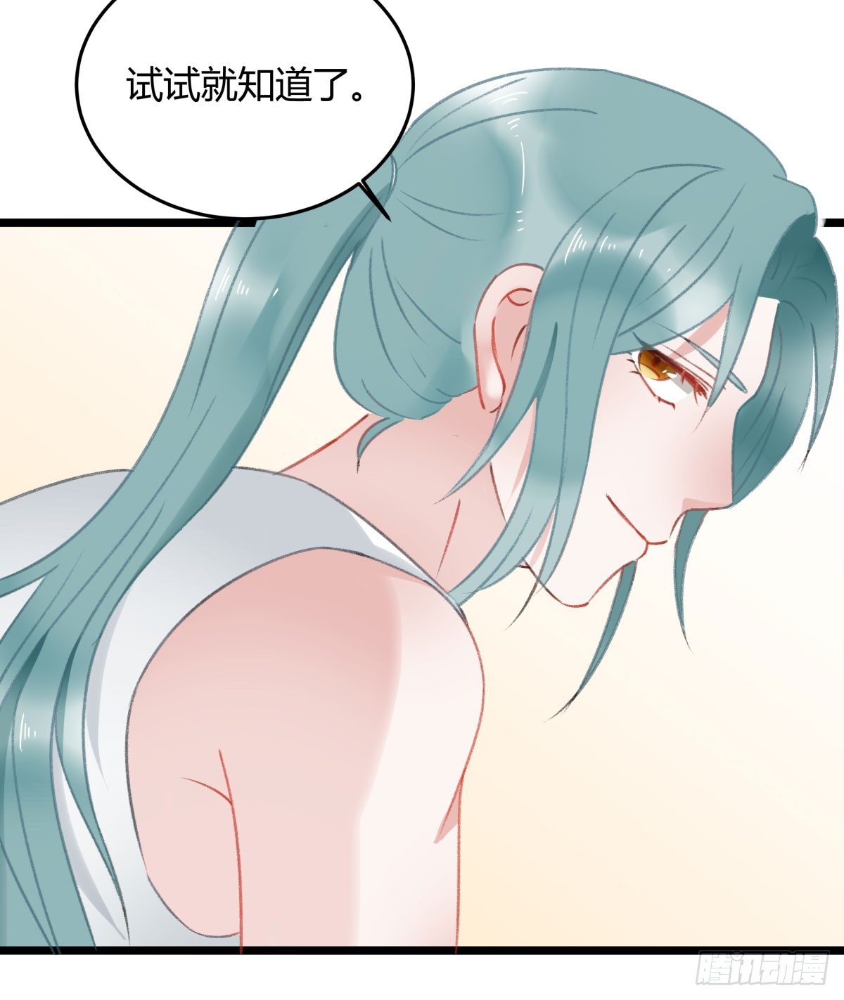 《斐然向风》下次一定超过你 第5页