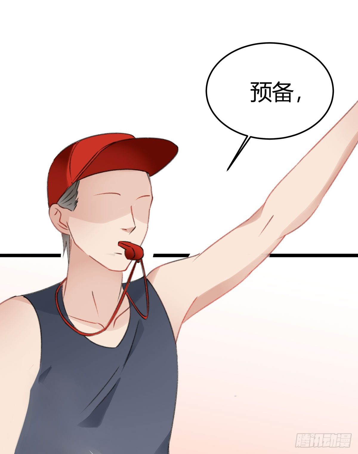 《斐然向风》下次一定超过你 第6页