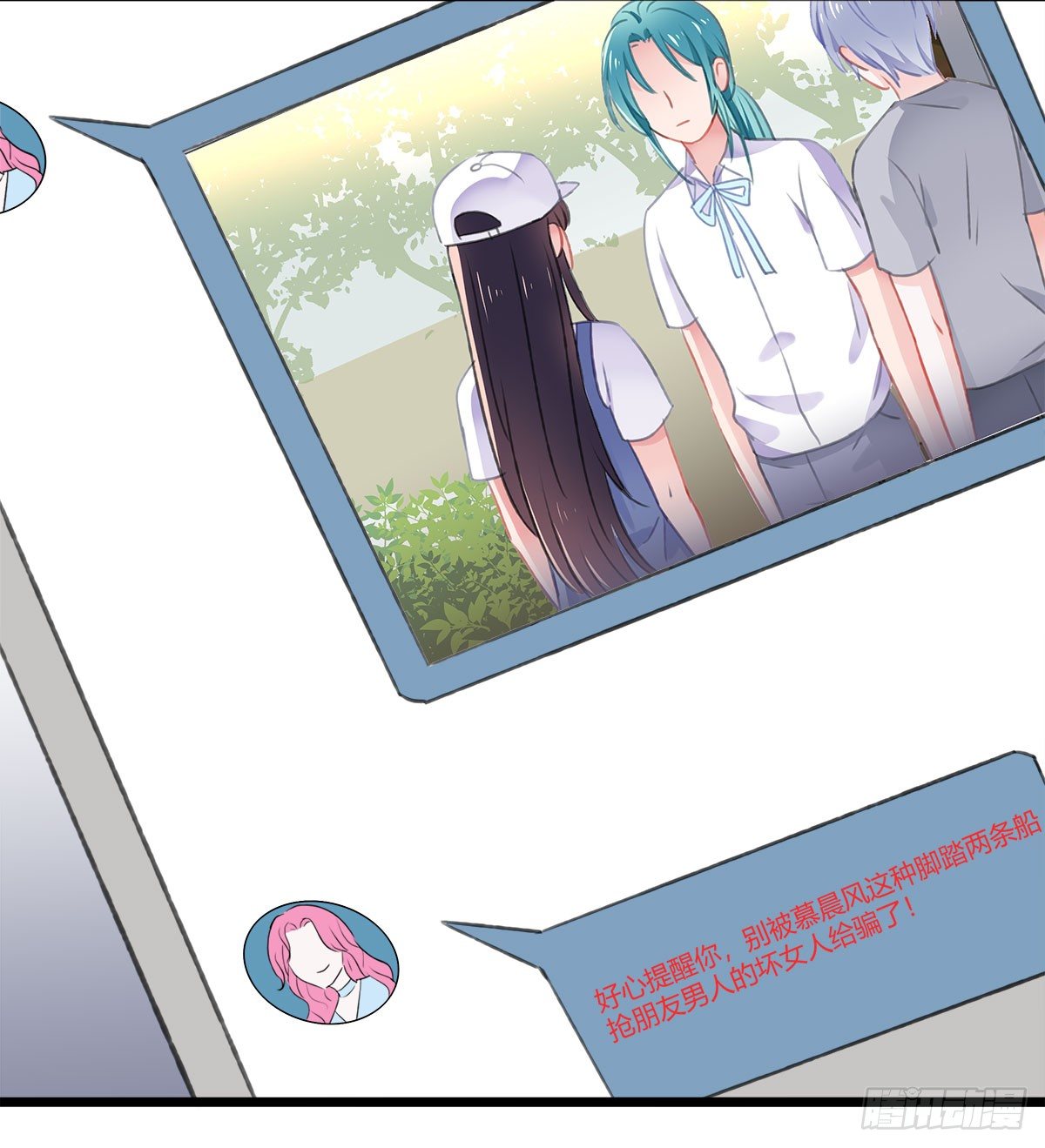 《斐然向风》试探 第11页