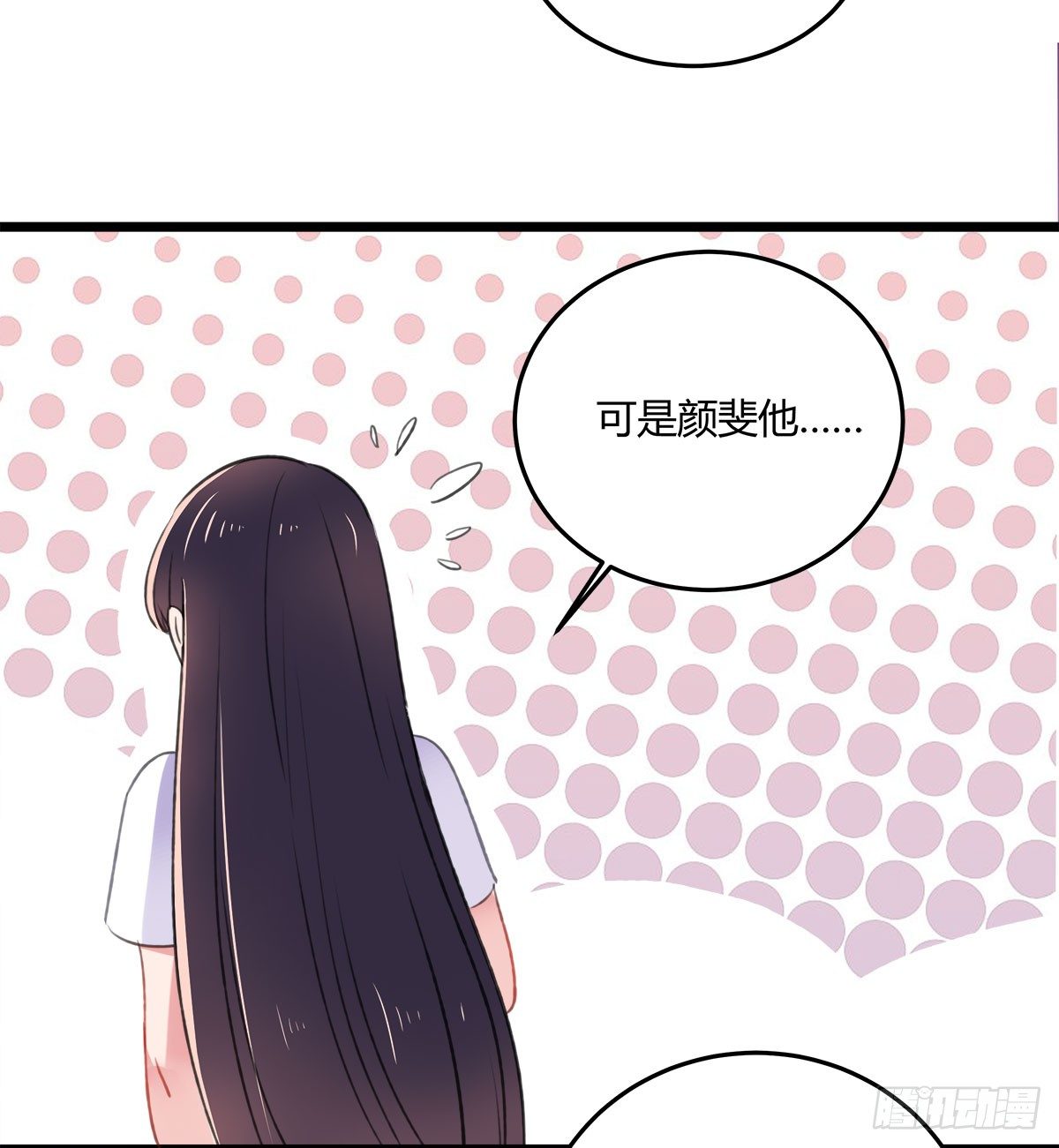 《斐然向风》试探 第16页