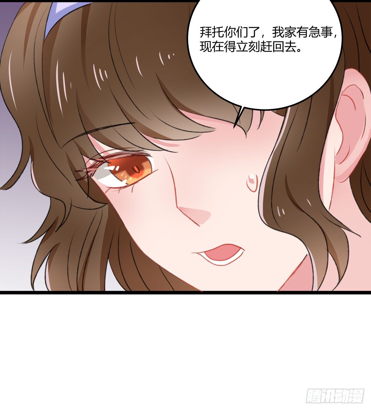 《斐然向风》试探 第17页