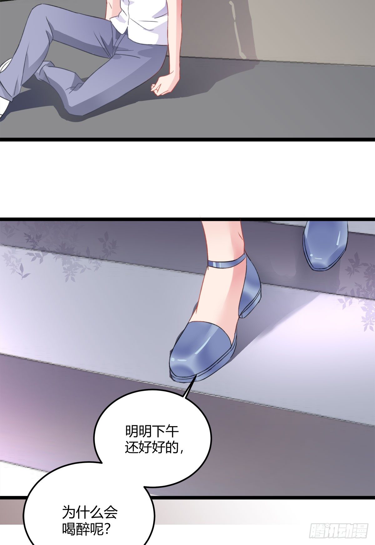 《斐然向风》试探 第21页