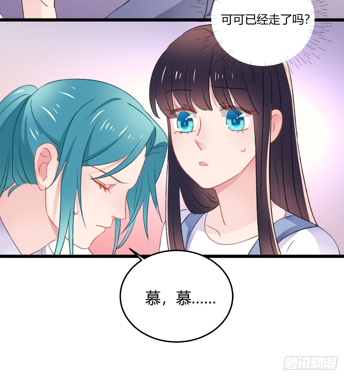 《斐然向风》试探 第23页