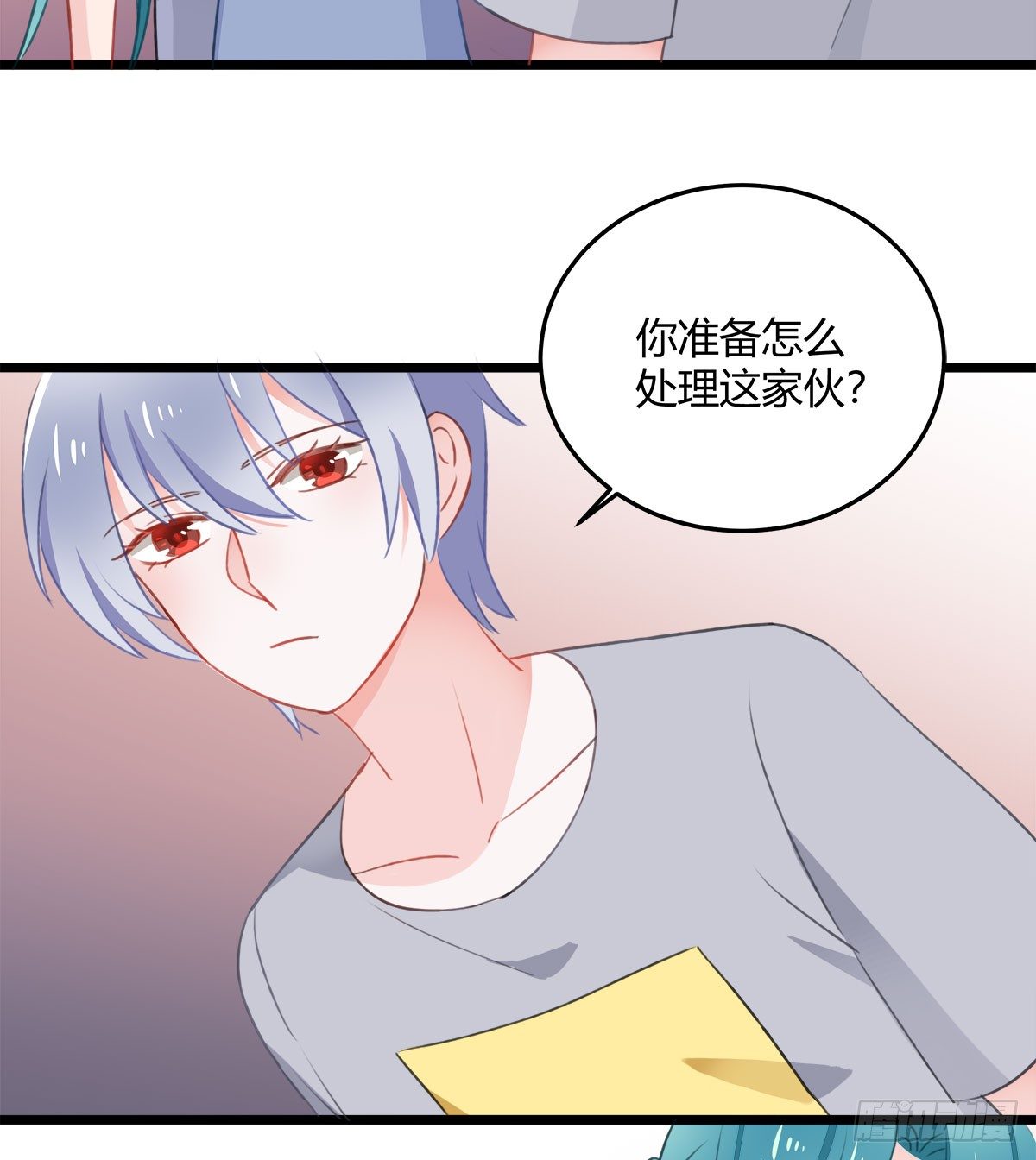 《斐然向风》试探 第27页