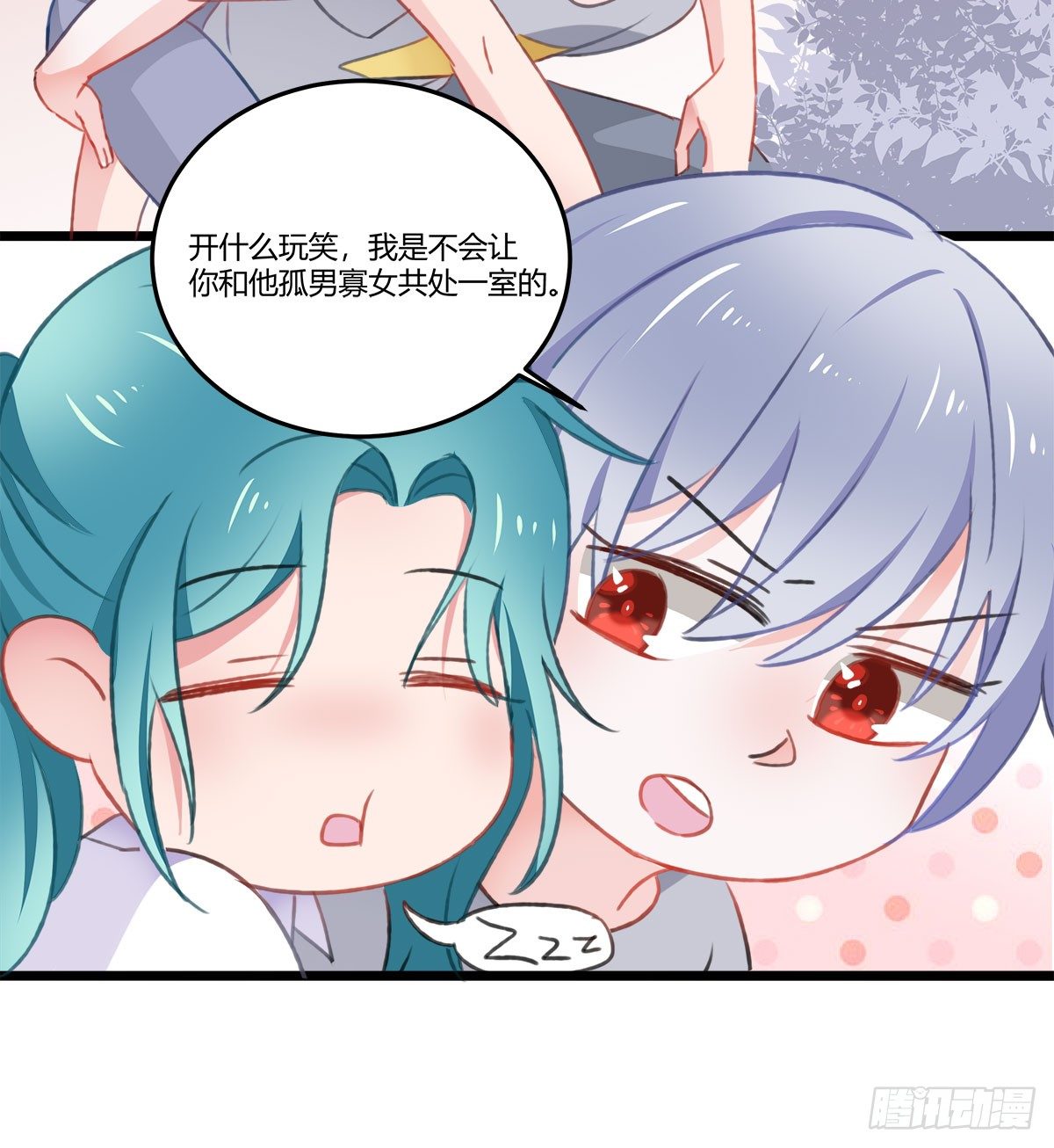 《斐然向风》试探 第31页