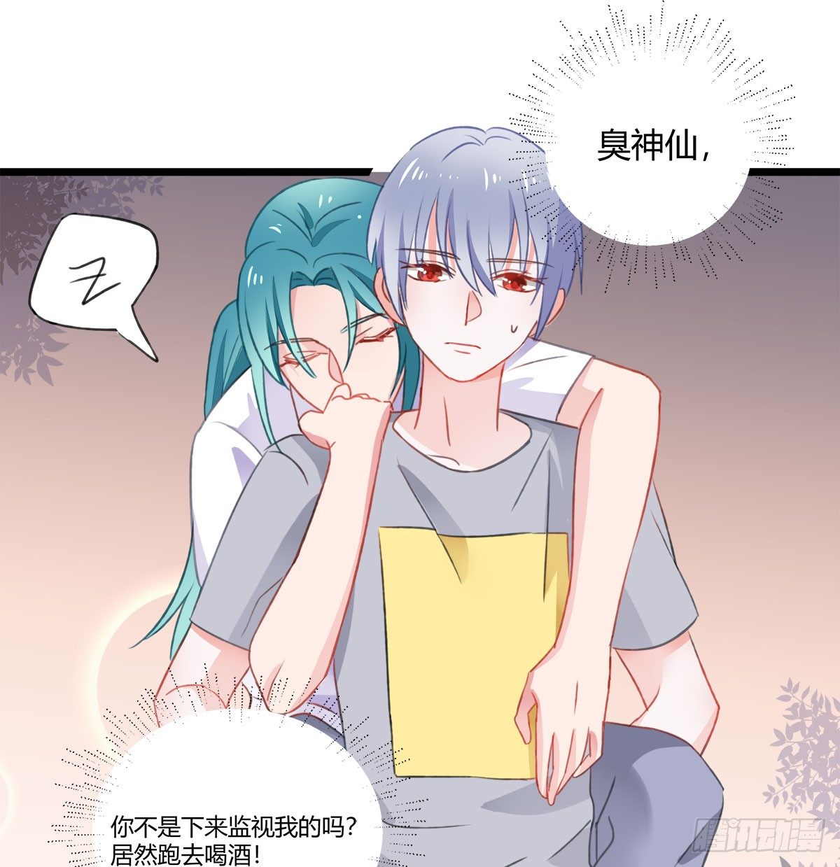 《斐然向风》试探 第32页